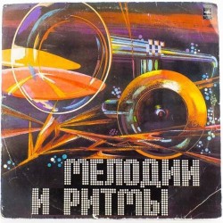 Пластинка Melodies and Rhythms (II) Мелодии и ритмы (II). Сборник